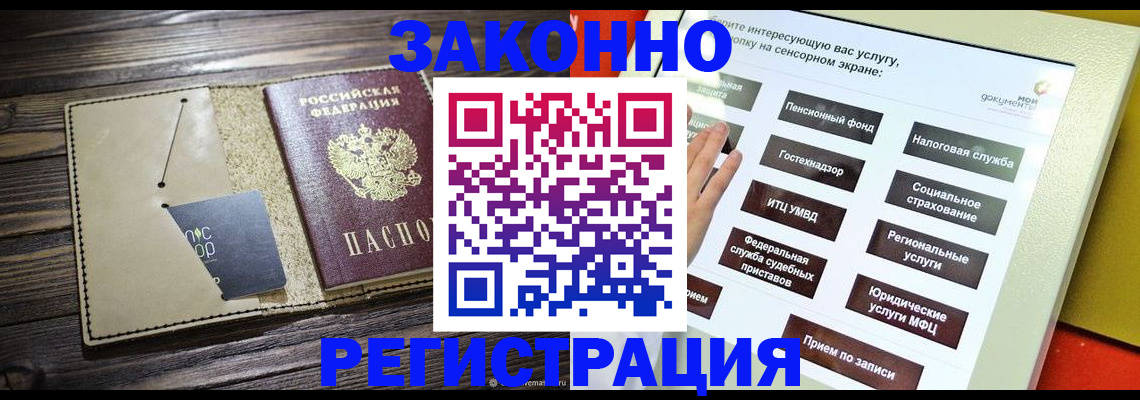 регистрация в Брянске