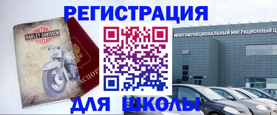 прописка 2025 в Брянске