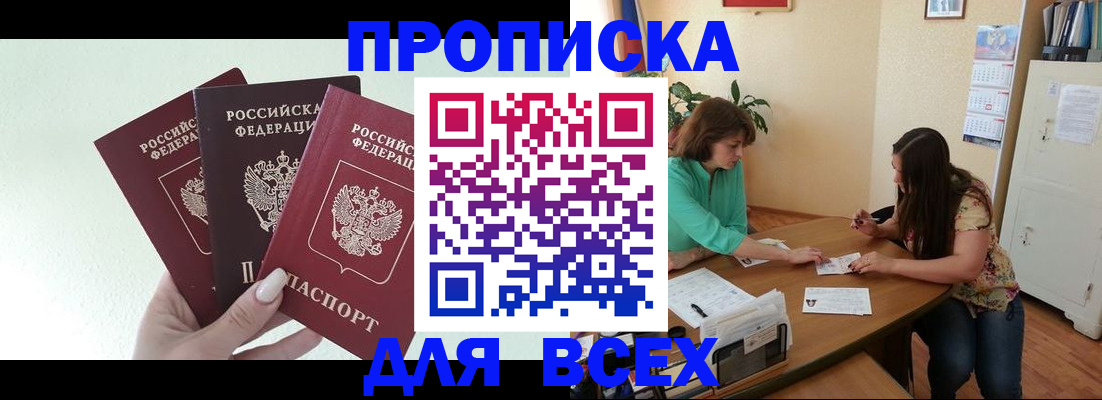 временная регистрация гарантия в Брянске