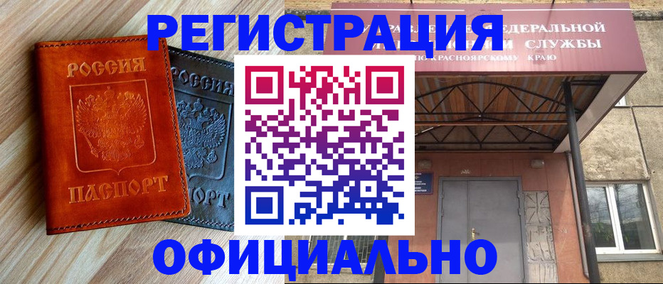 временная регистрация для всех в Брянске